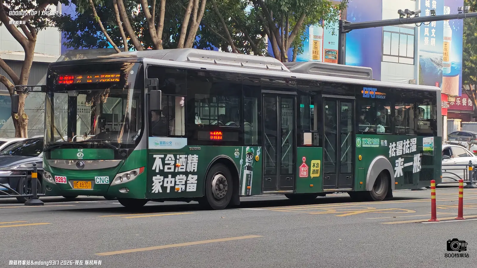 Bus Archive