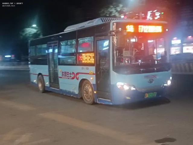 未知