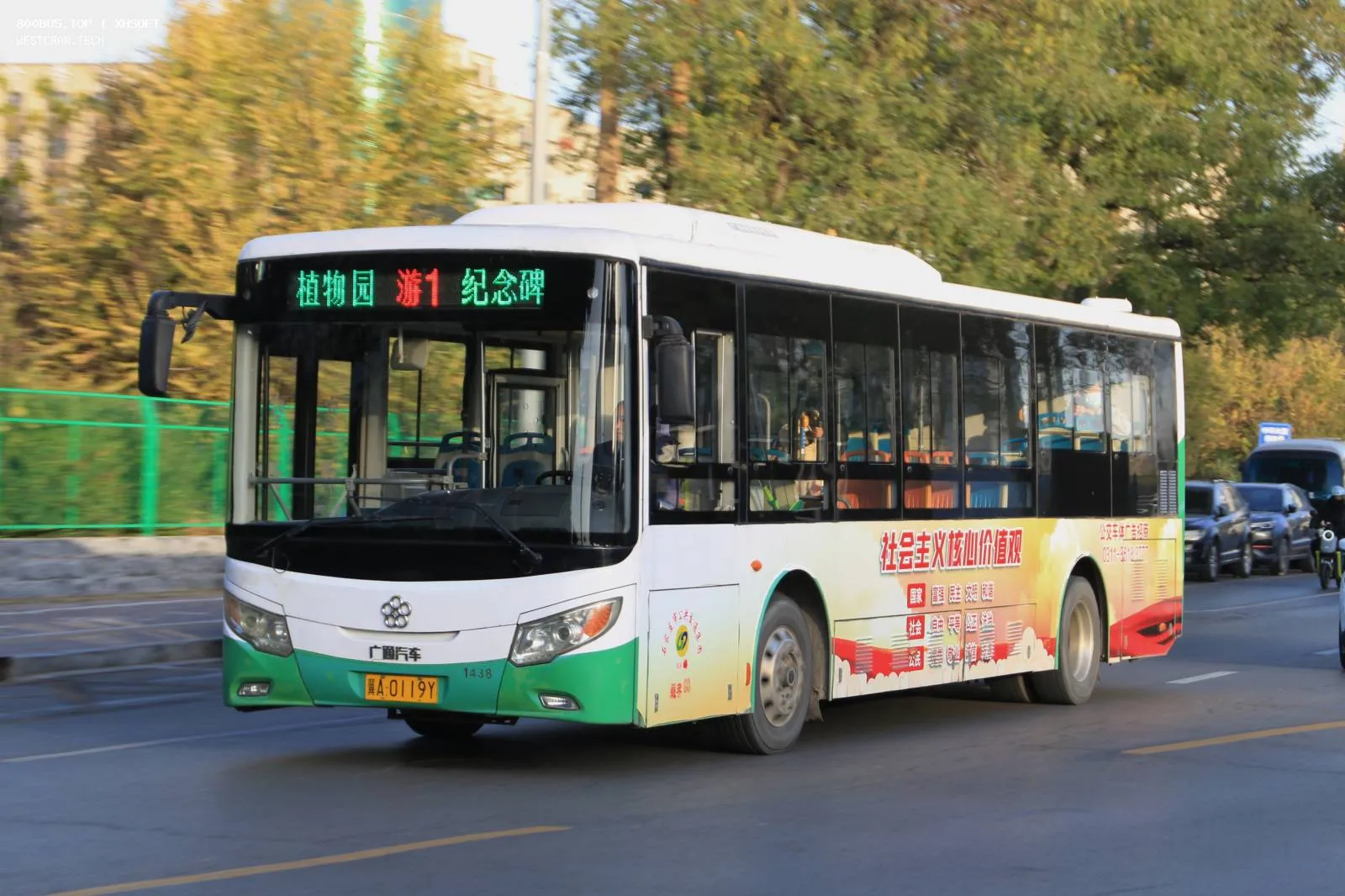 Bus Archive