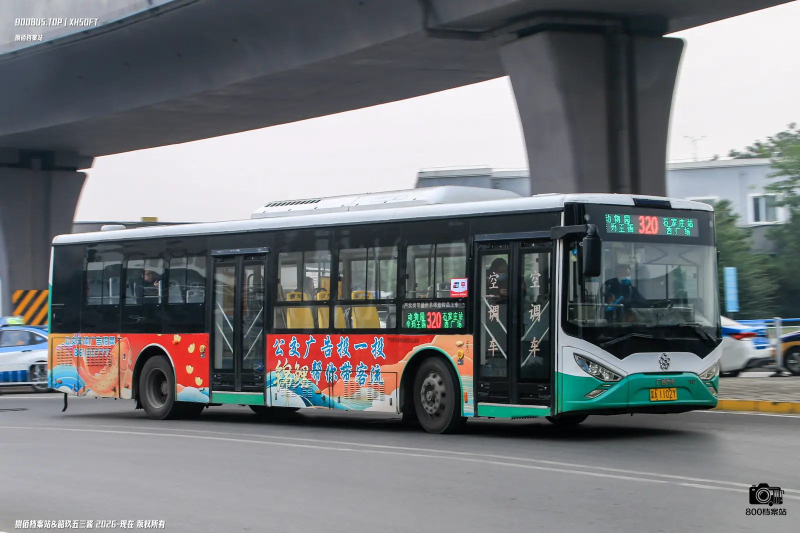 Bus Archive