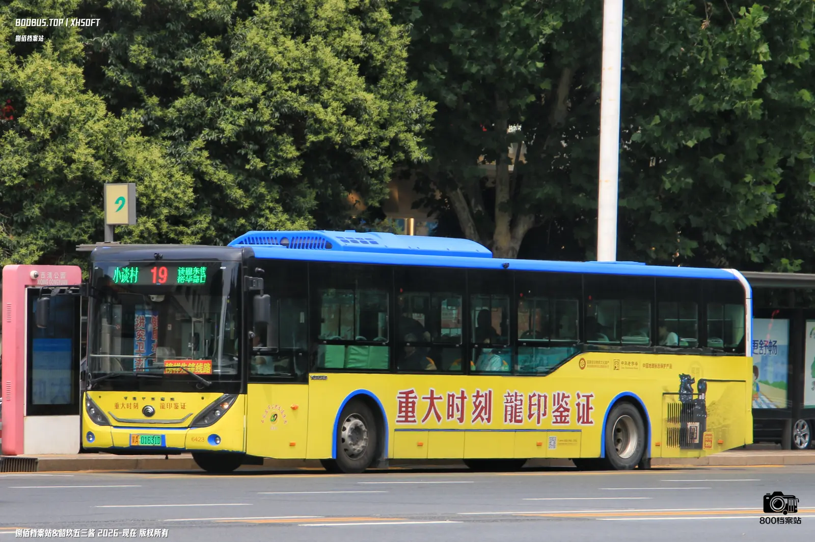Bus Archive