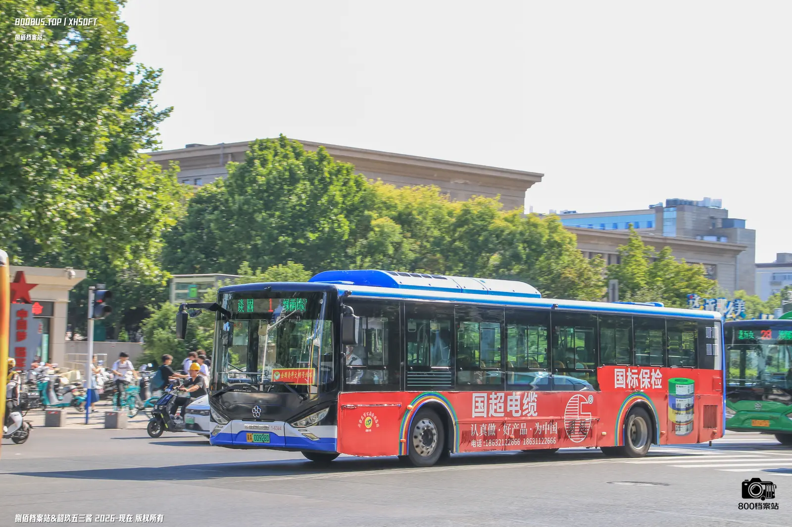Bus Archive