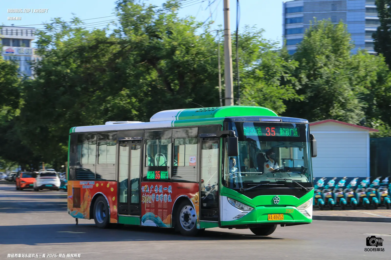 Bus Archive