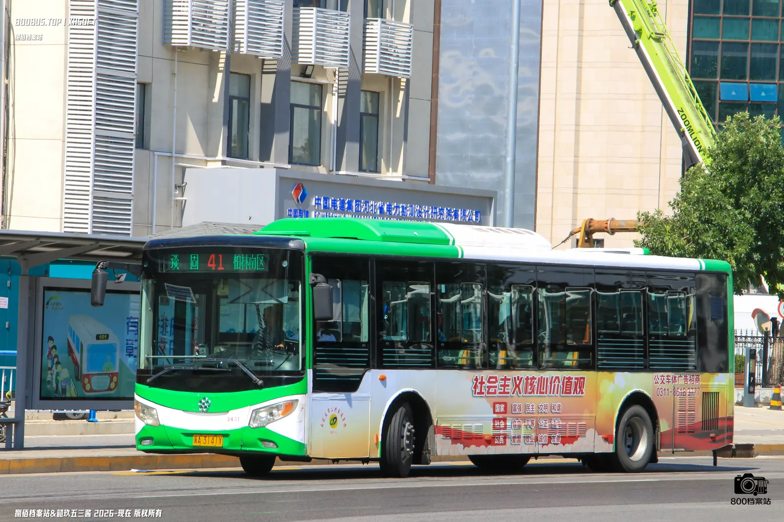 Bus Archive