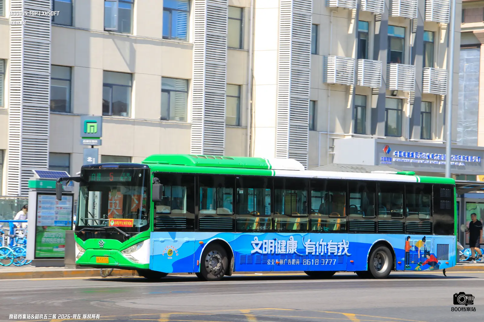 Bus Archive