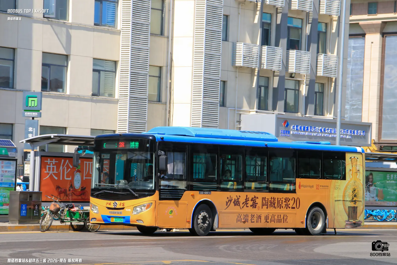 Bus Archive