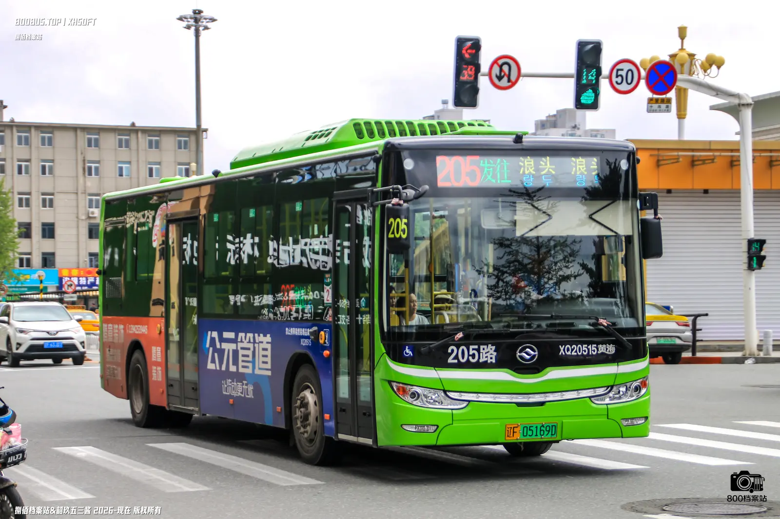 Bus Archive