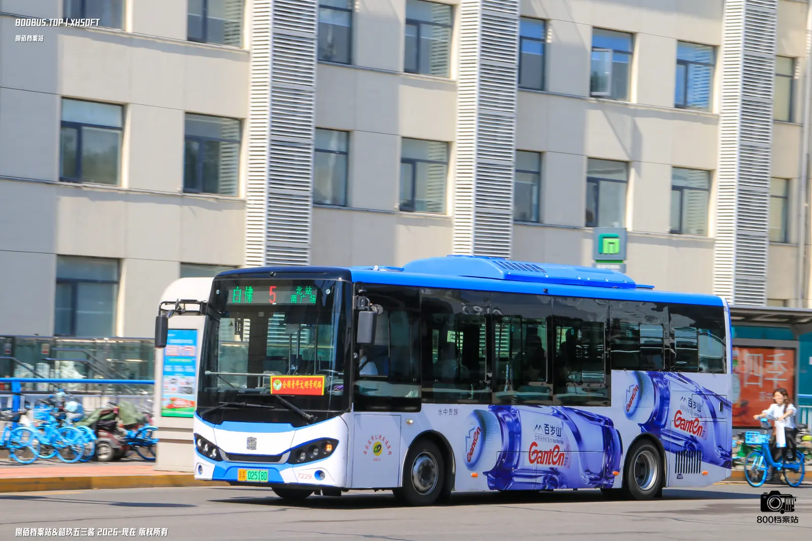 Bus Archive