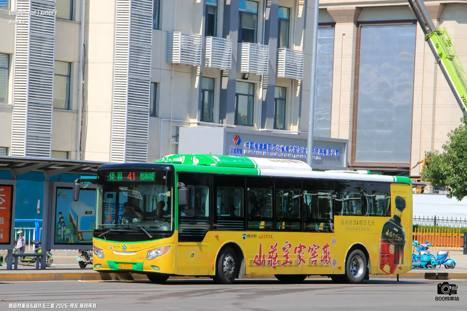 Bus Archive