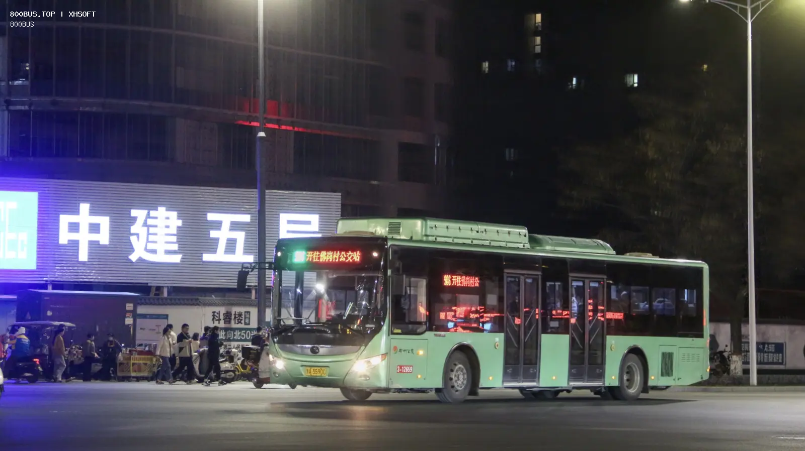 Bus Archive