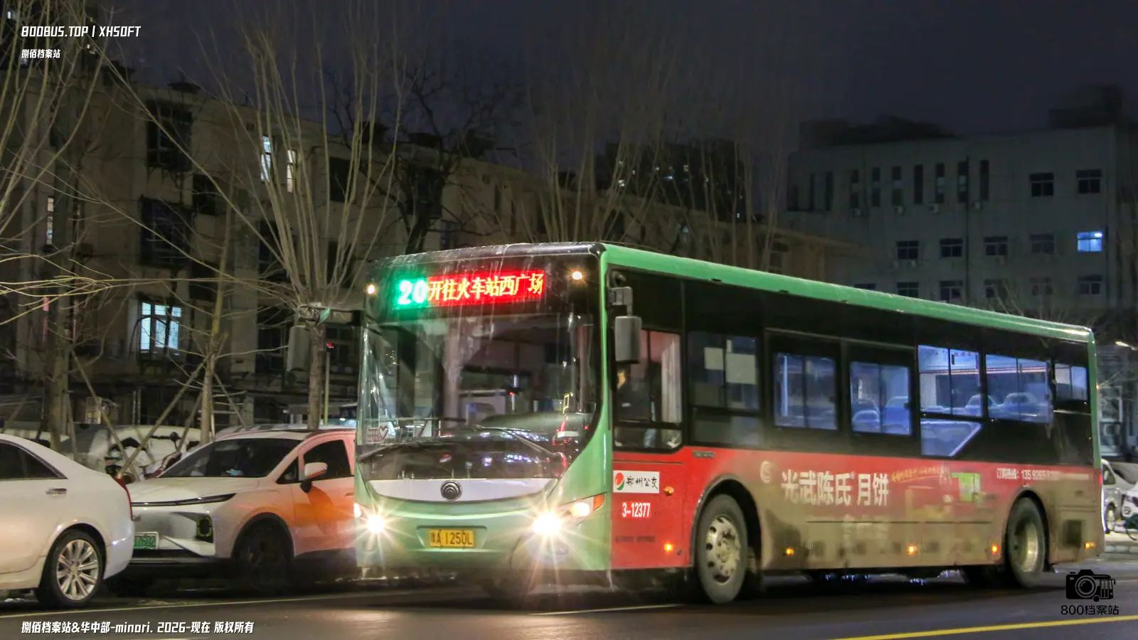 Bus Archive