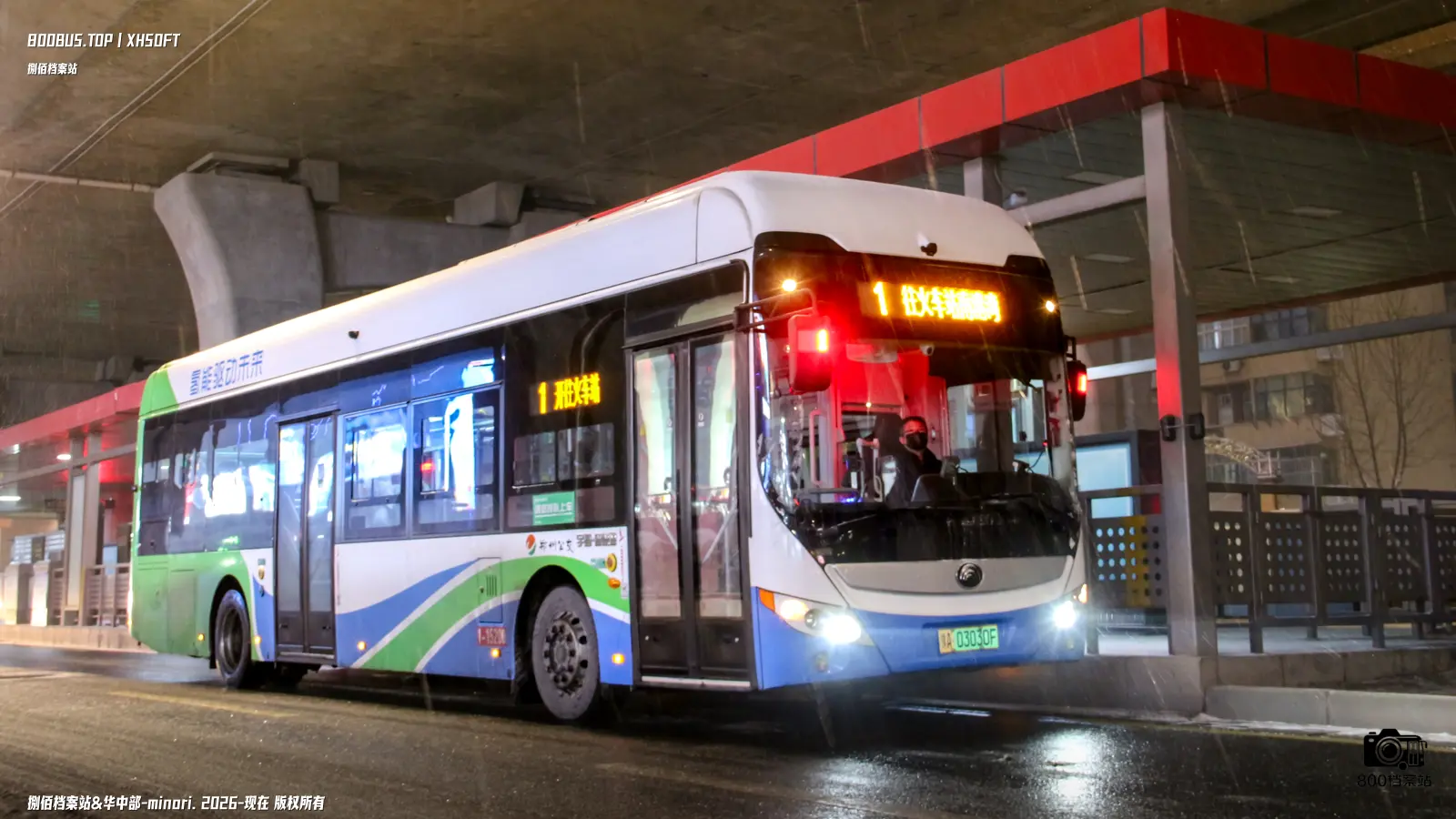 Bus Archive