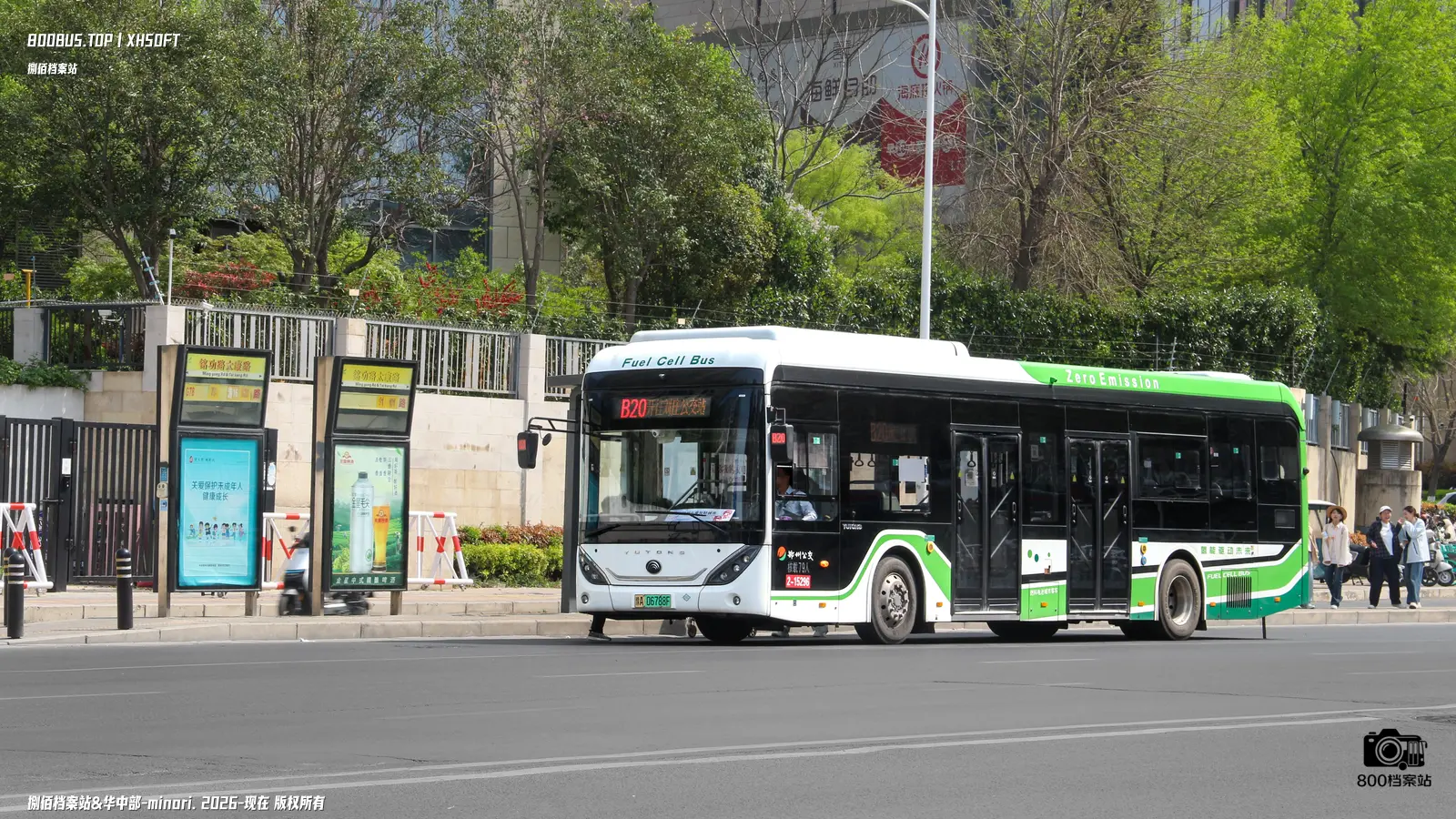 Bus Archive