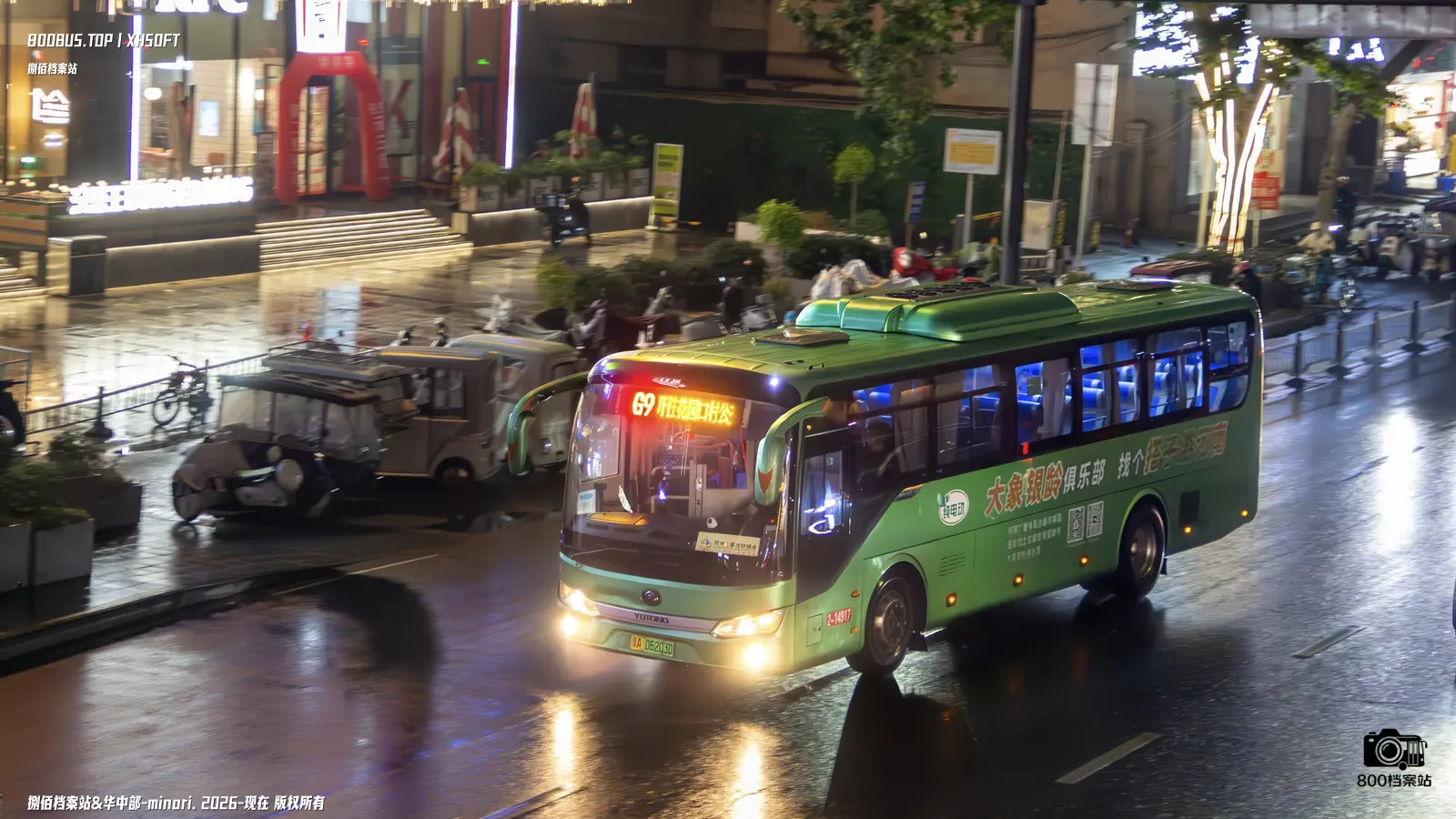 Bus Archive