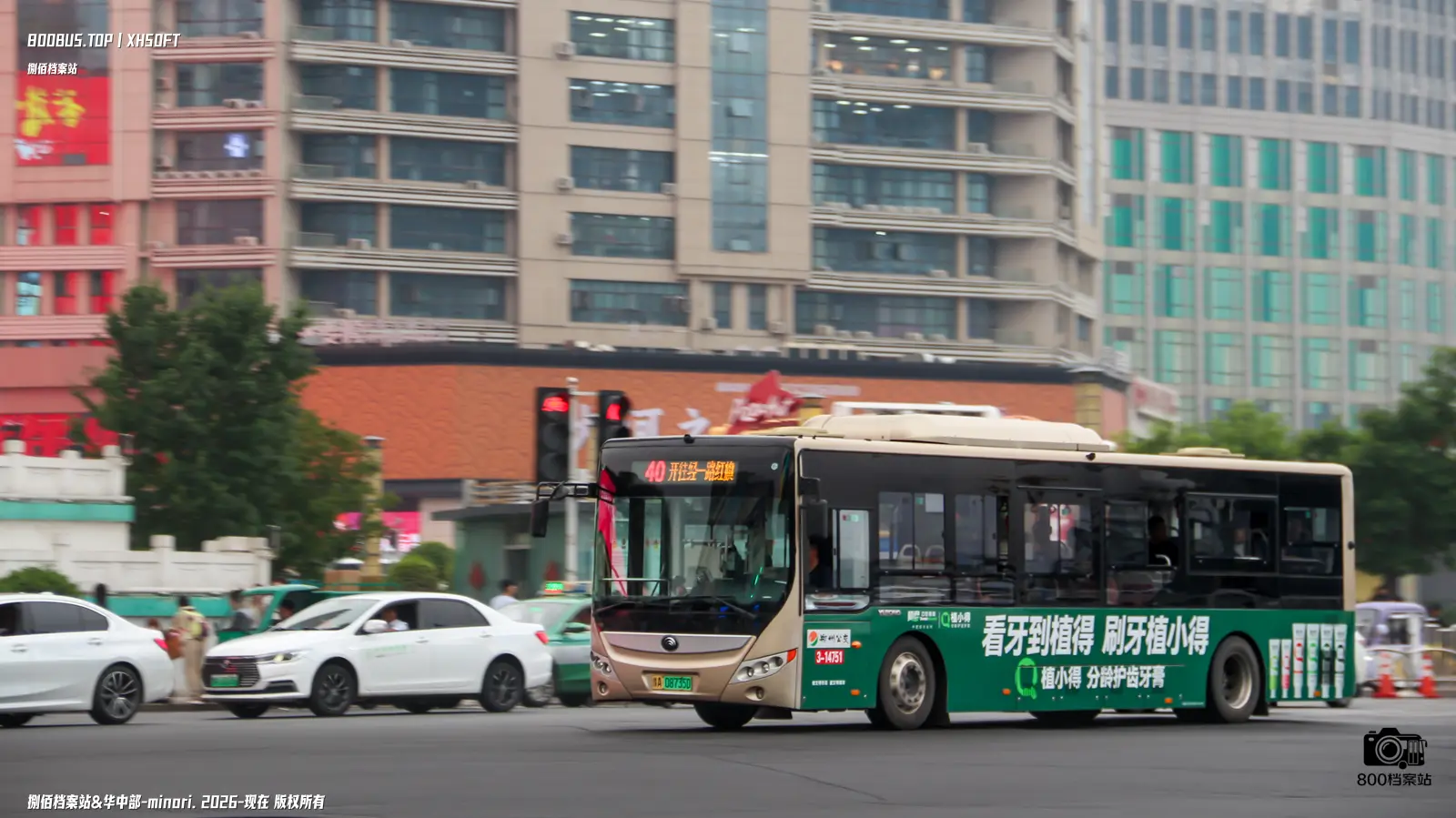 Bus Archive