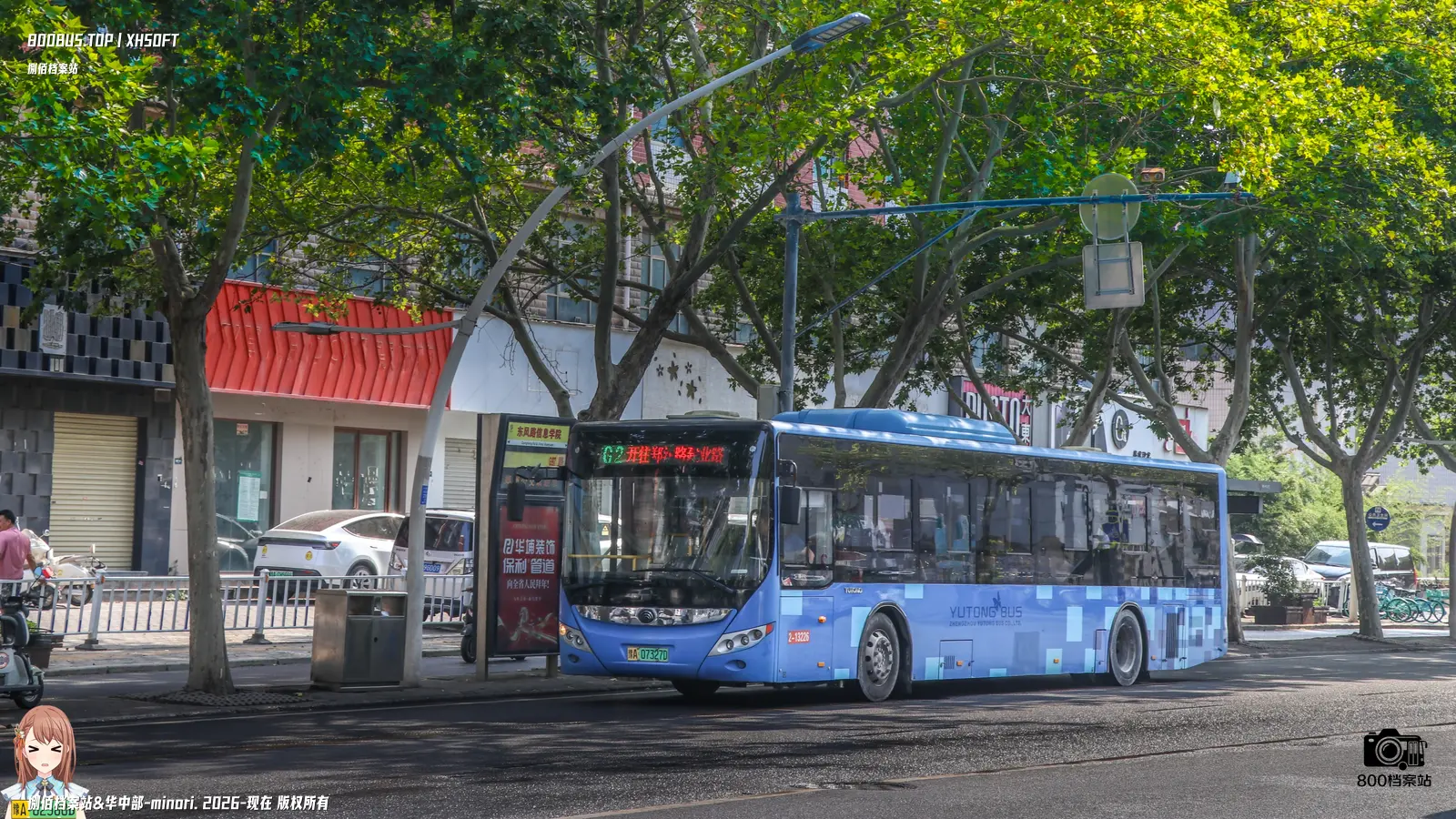 Bus Archive
