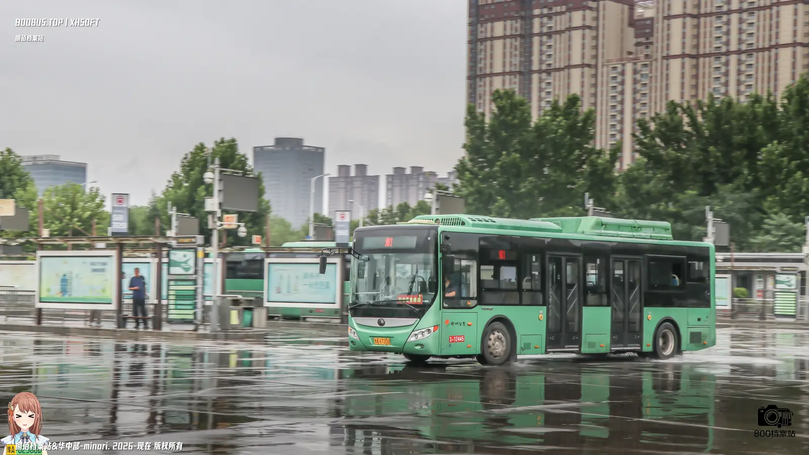 Bus Archive