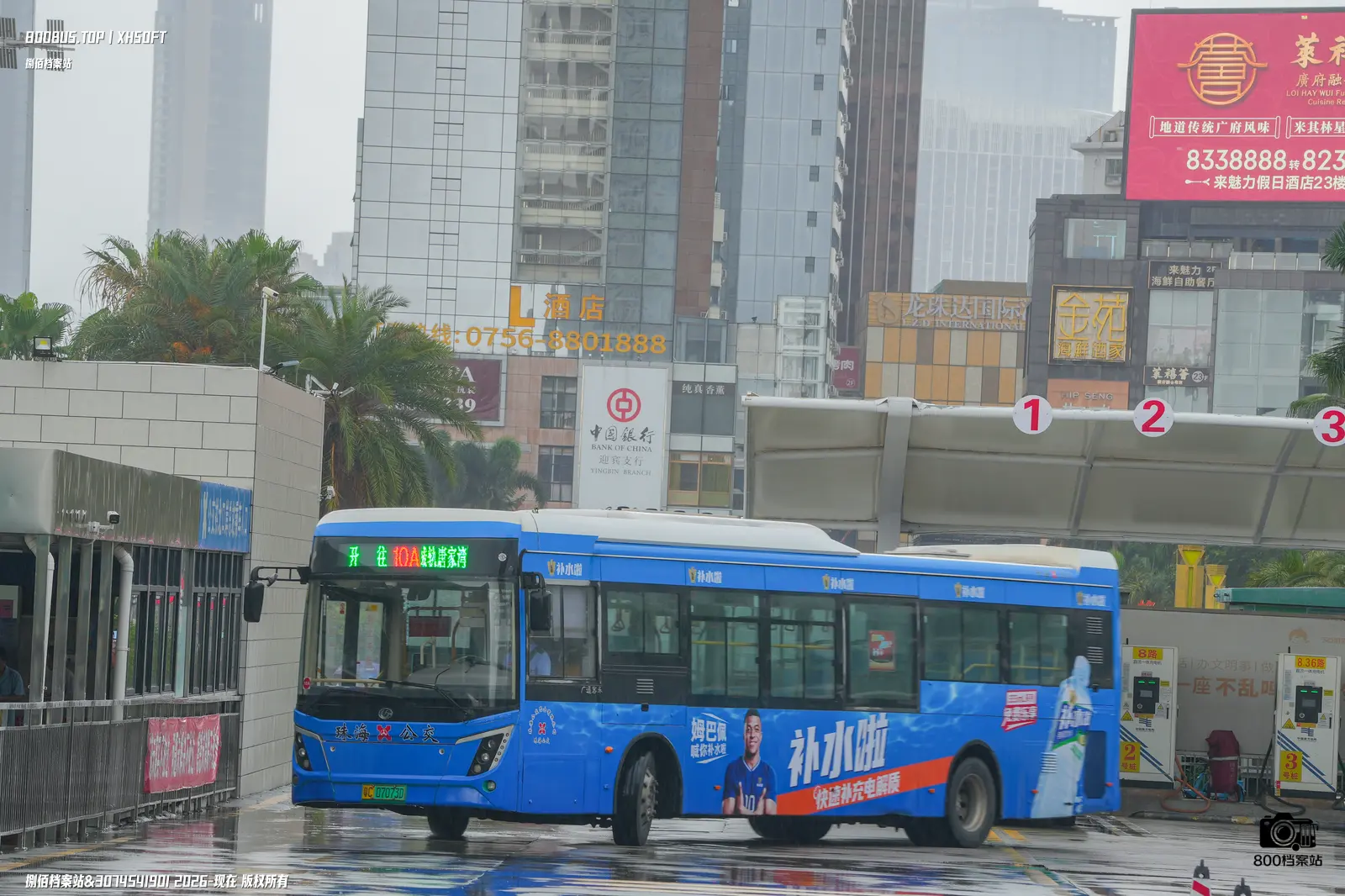 Bus Archive