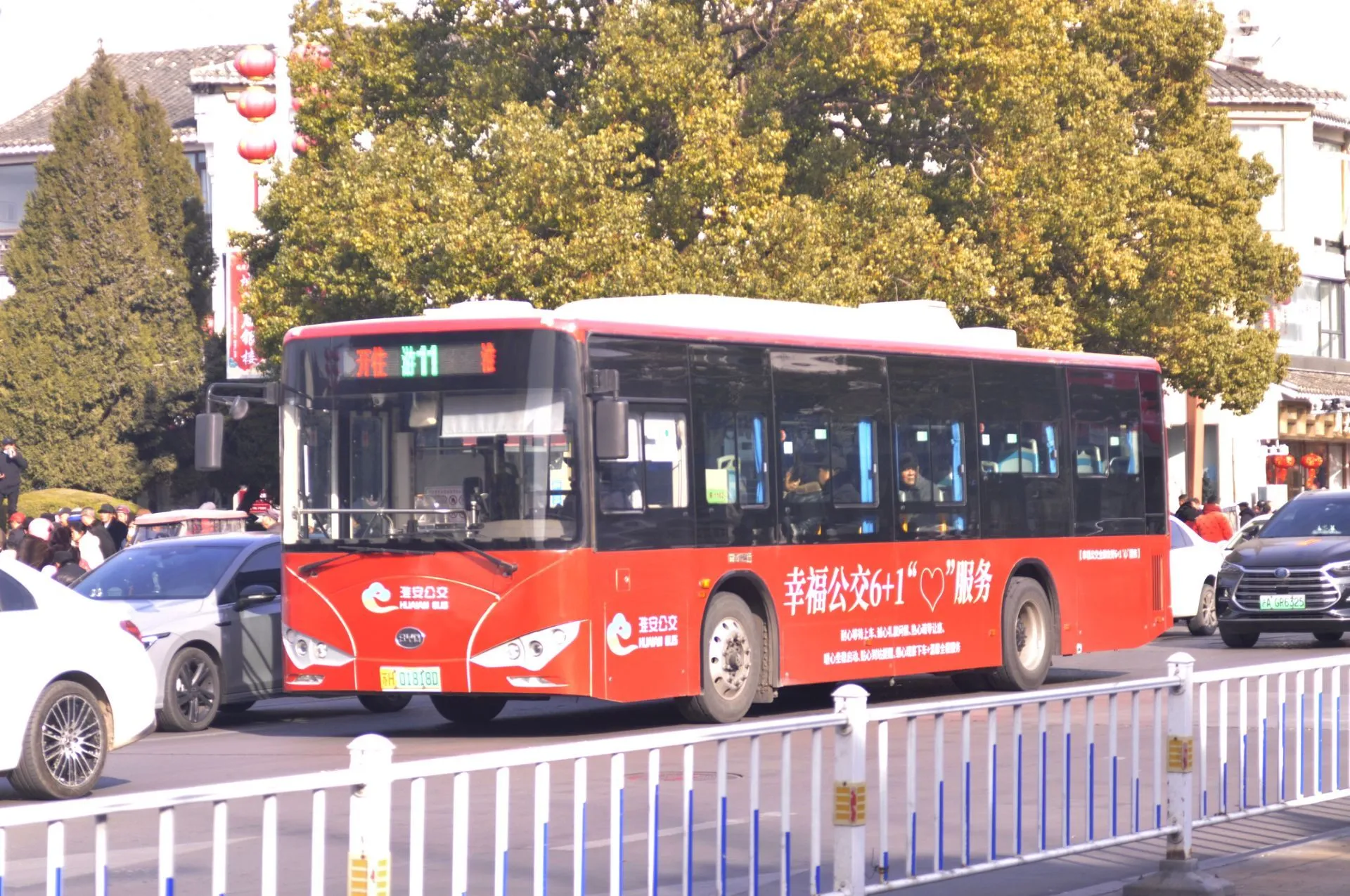 Bus Archive