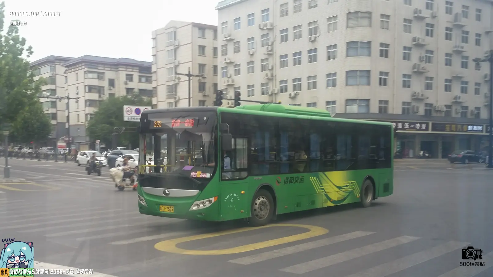 Bus Archive