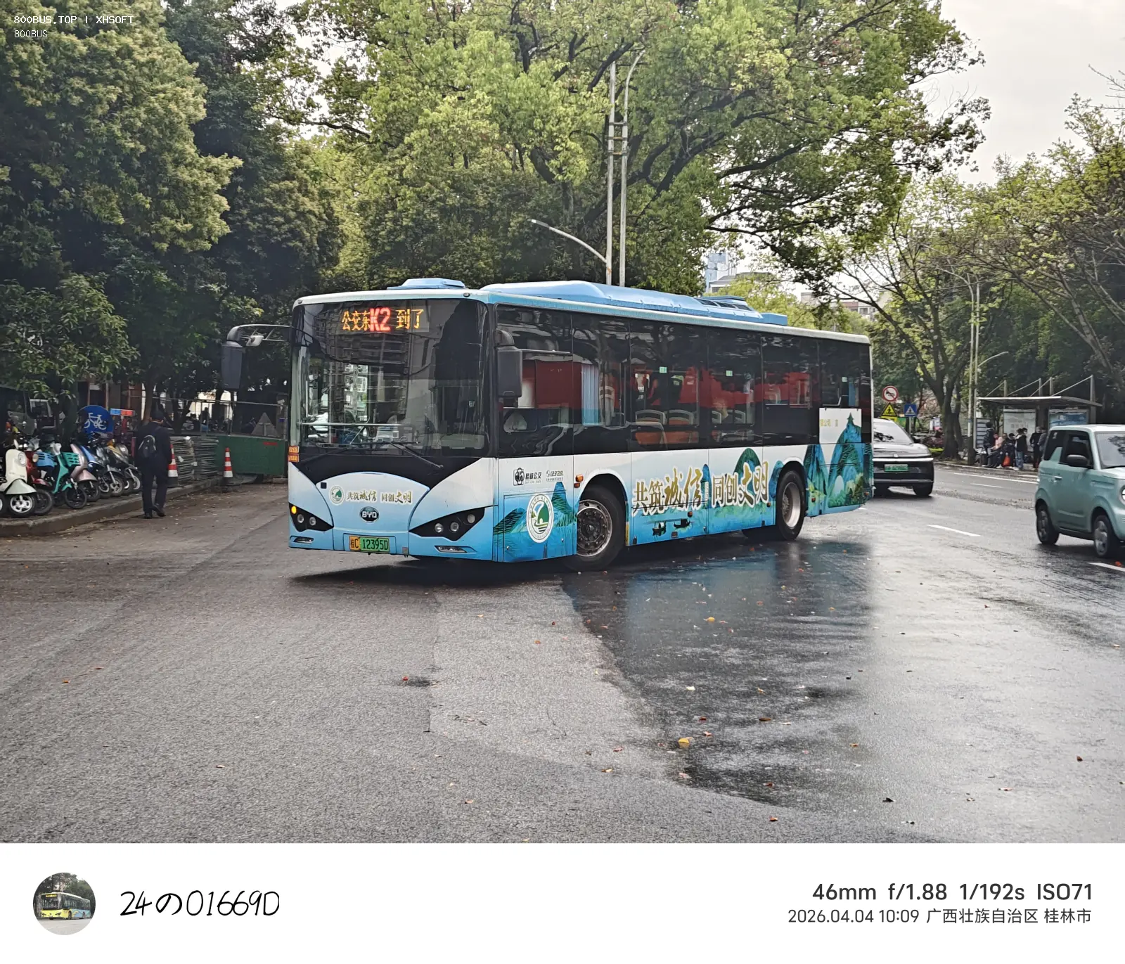 Bus Archive