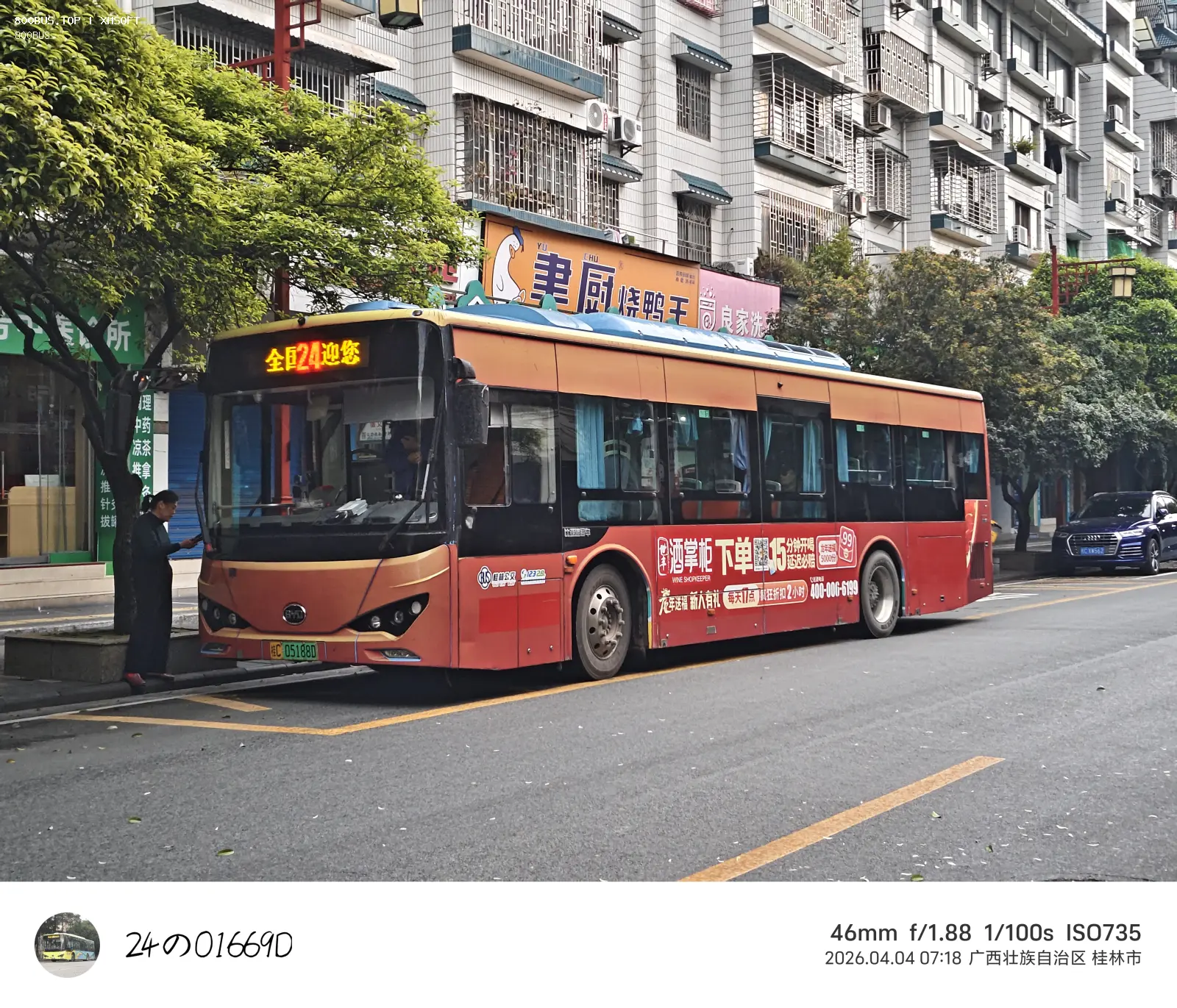 Bus Archive