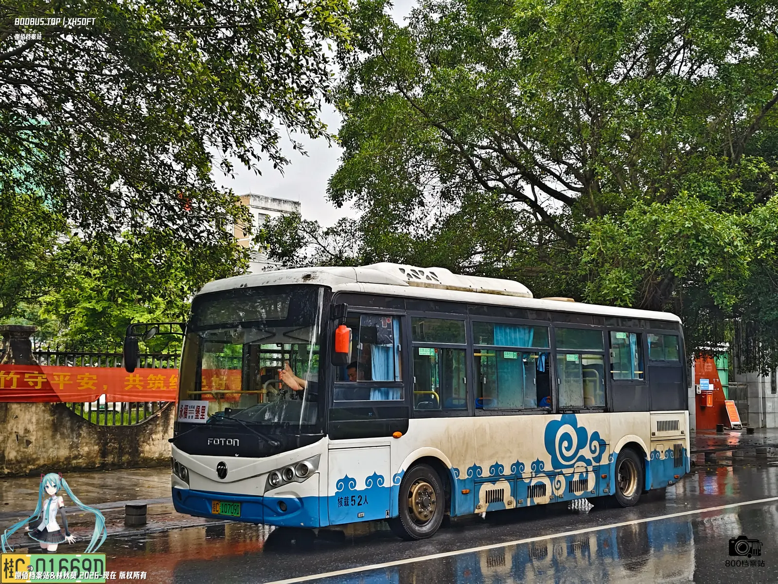 Bus Archive