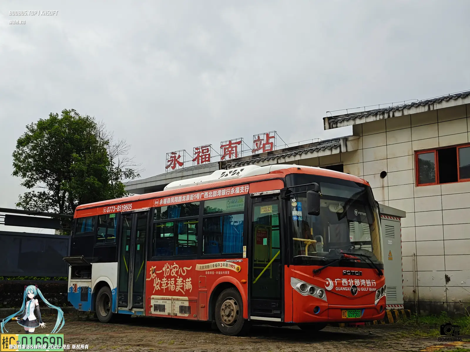Bus Archive