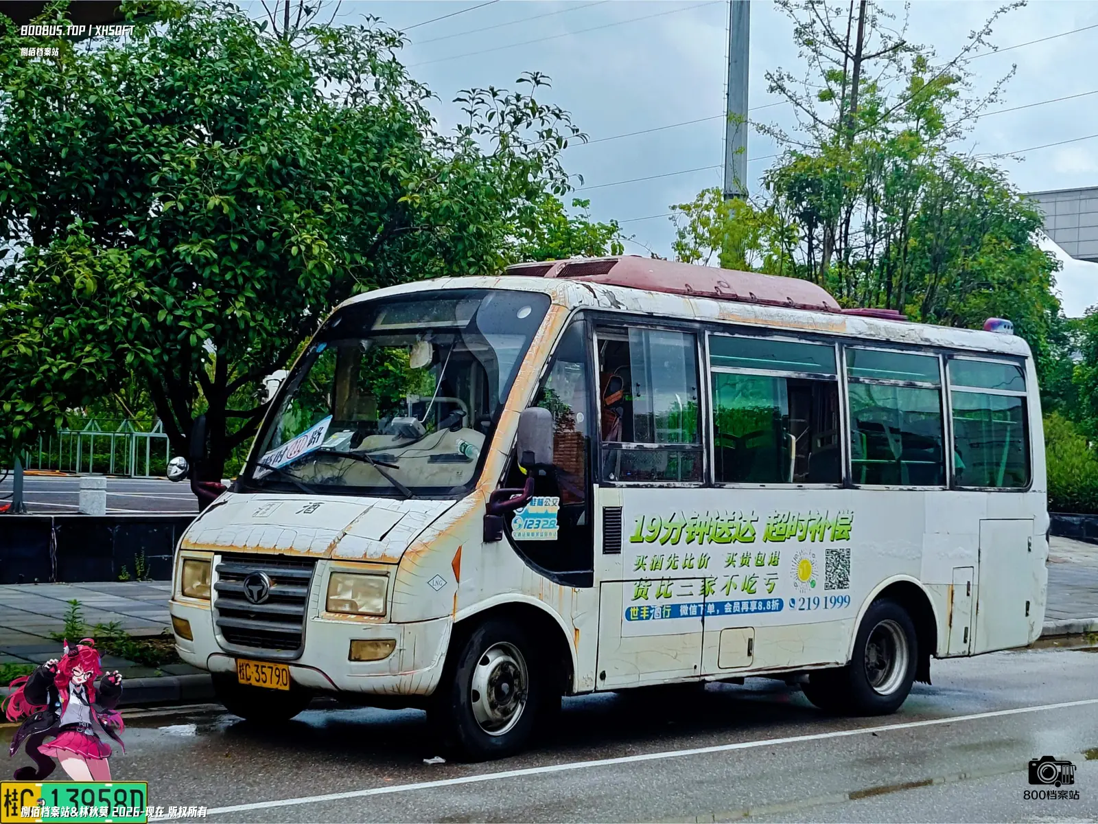 Bus Archive