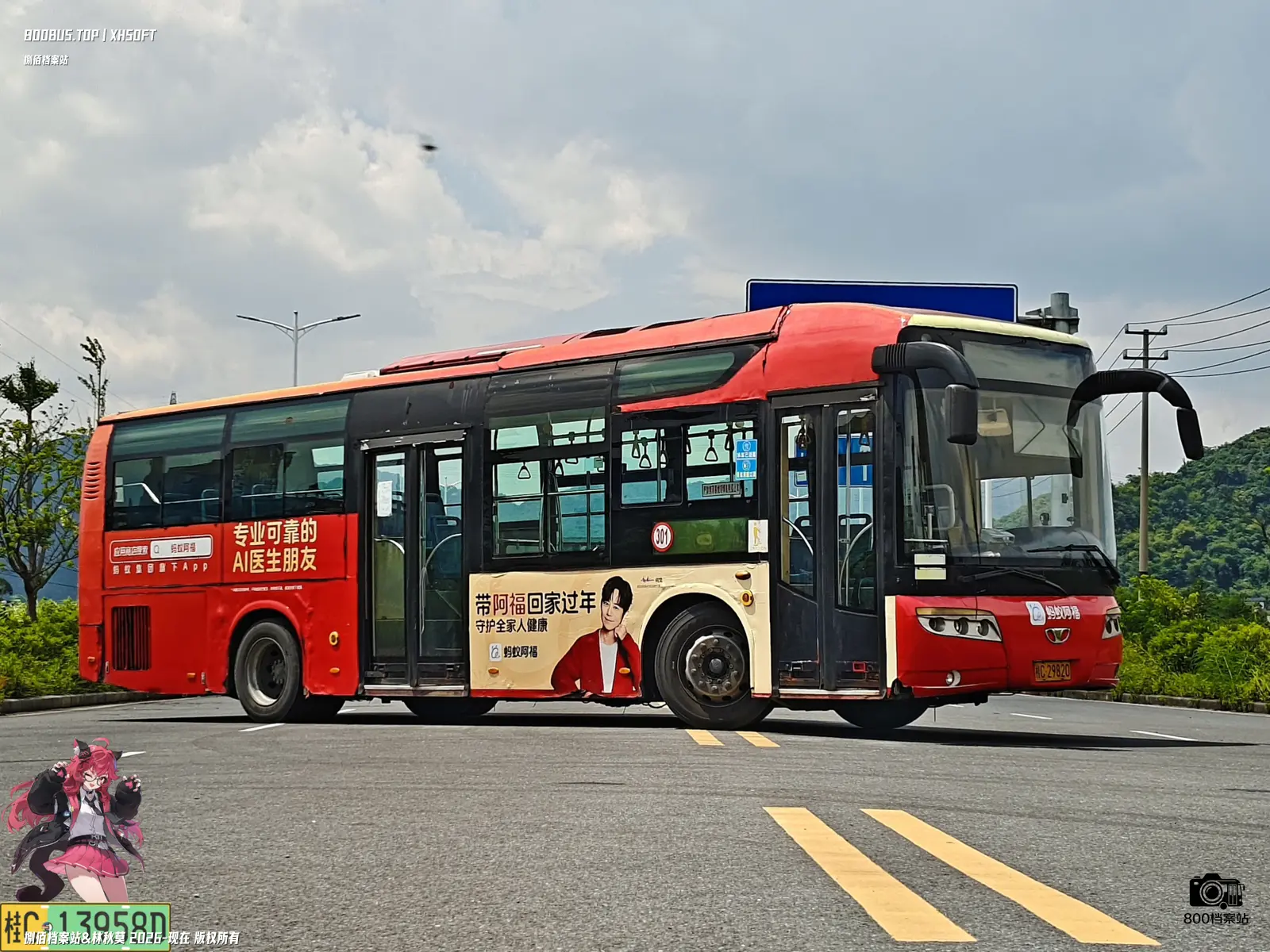 Bus Archive