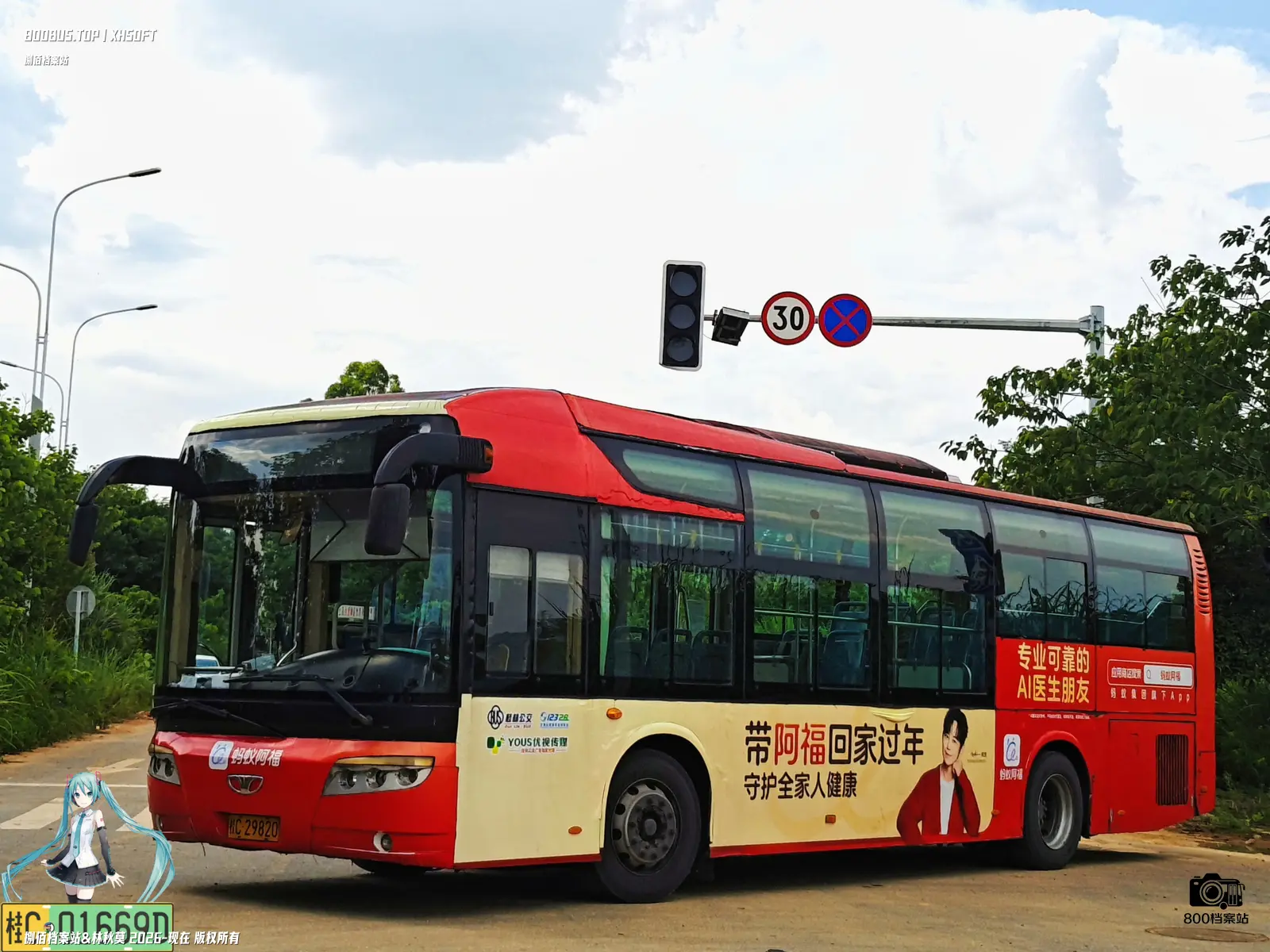 Bus Archive
