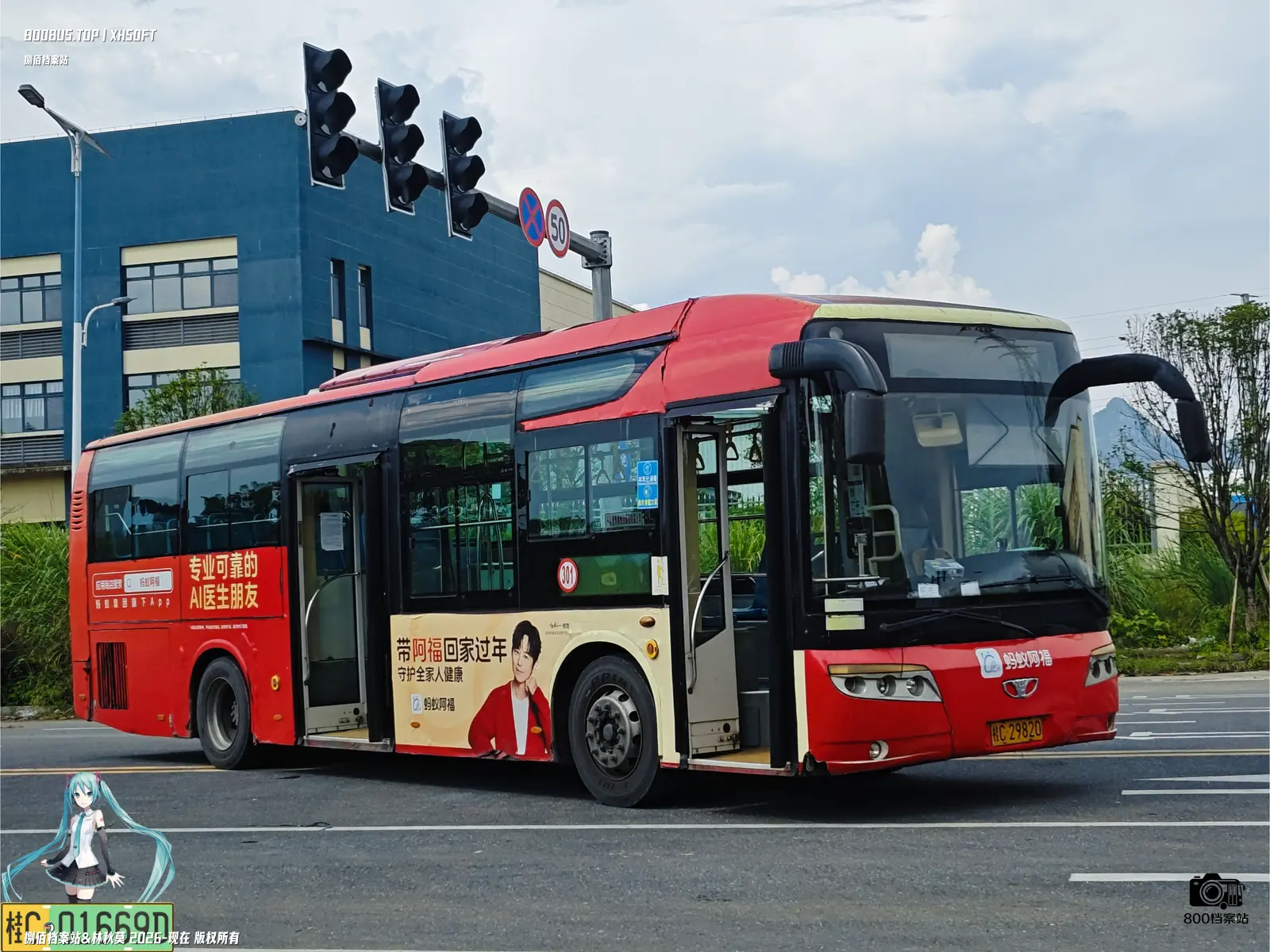 Bus Archive