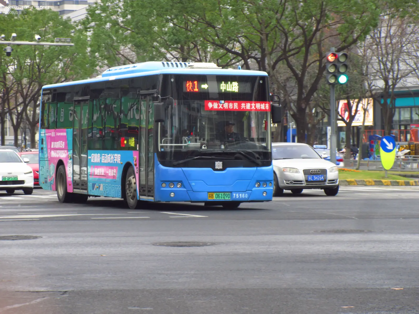 Bus Archive