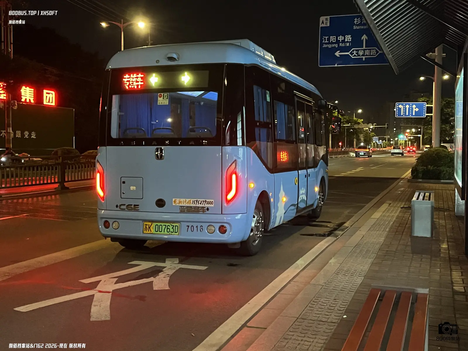 Bus Archive
