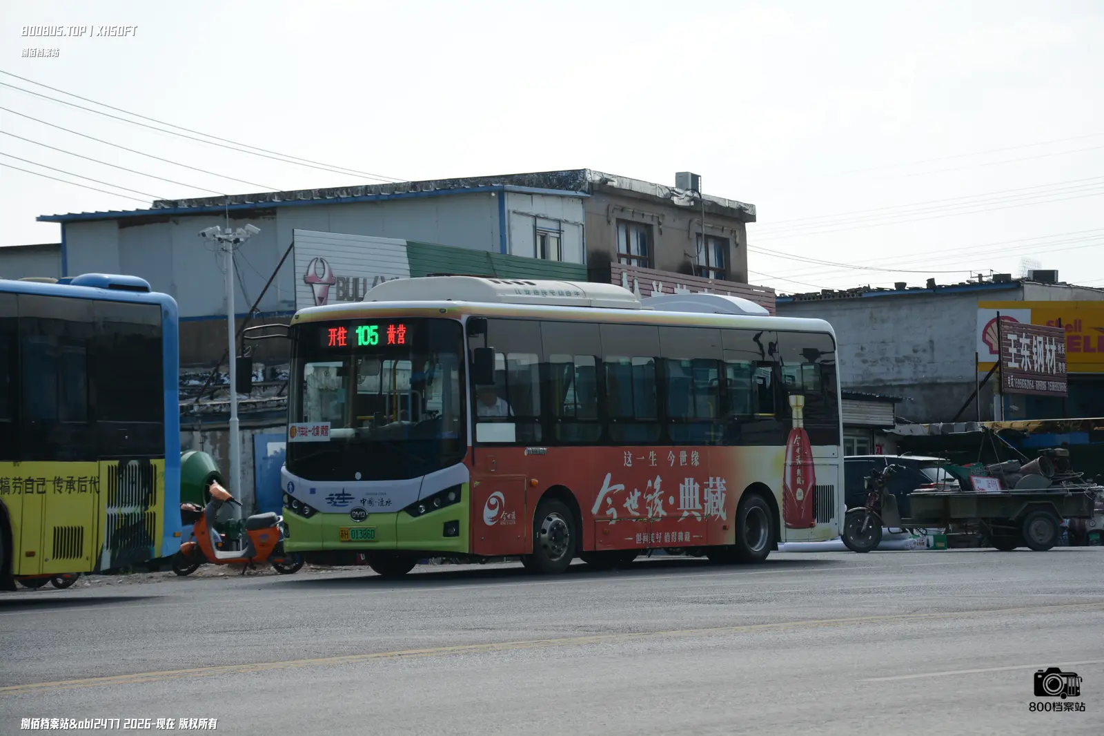 Bus Archive