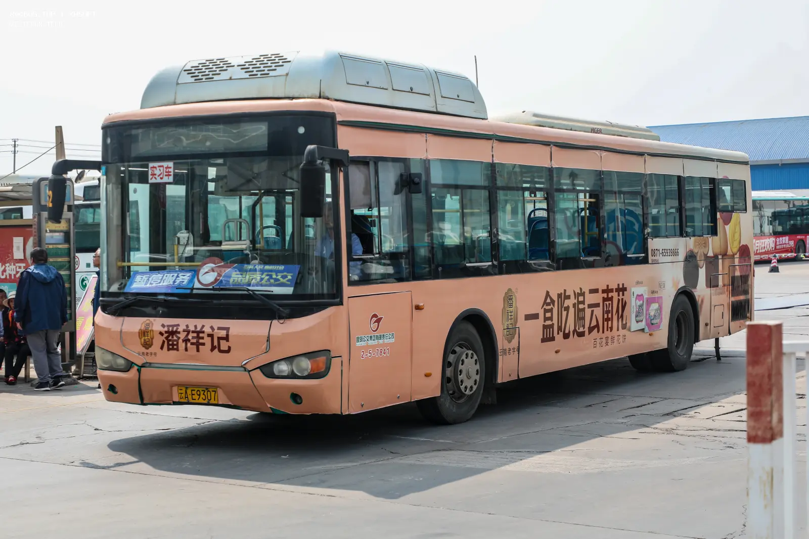 Bus Archive