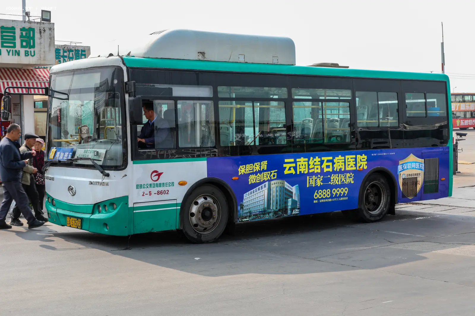 Bus Archive