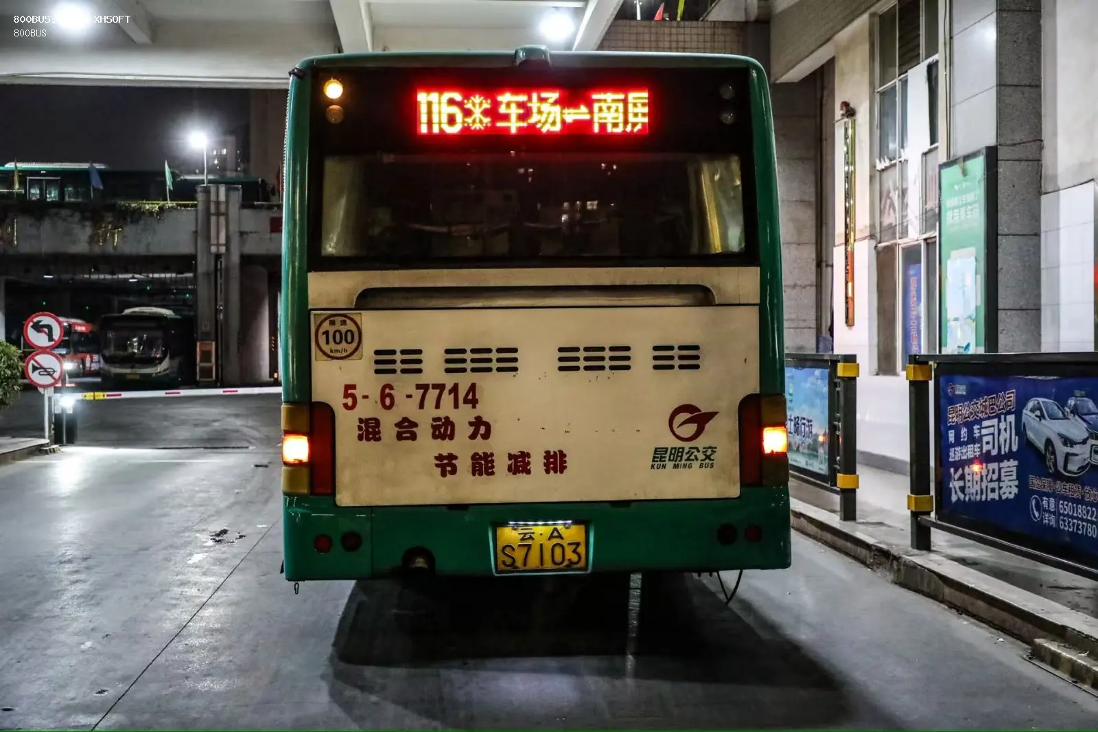 Bus Archive