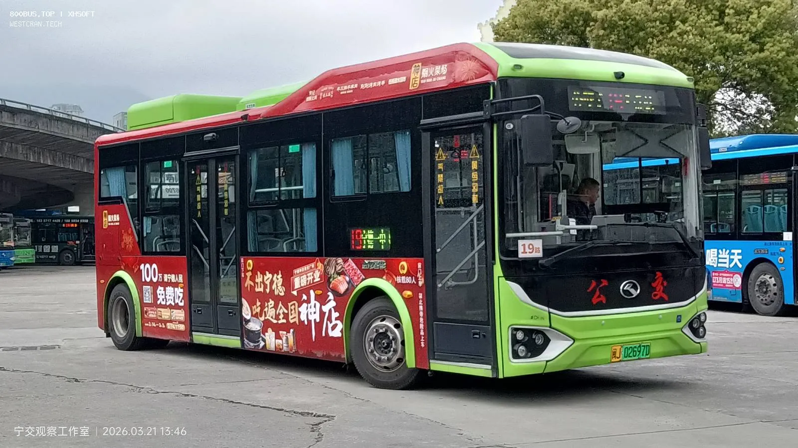 Bus Archive
