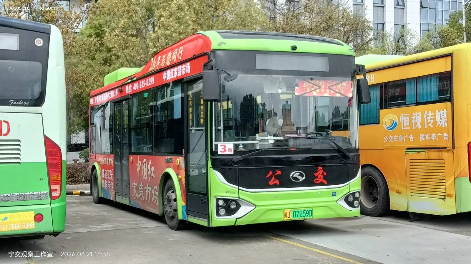 Bus Archive