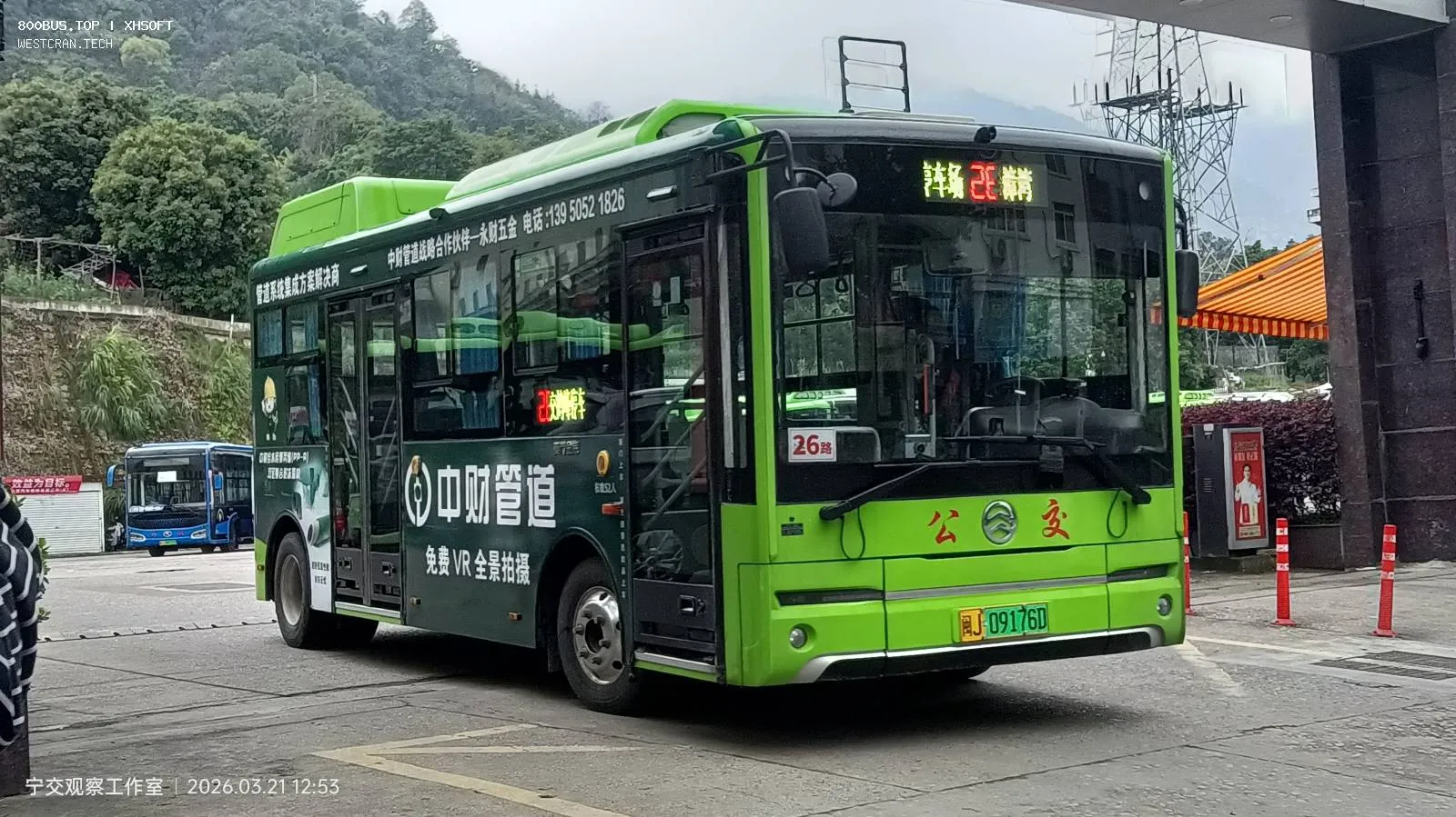 Bus Archive