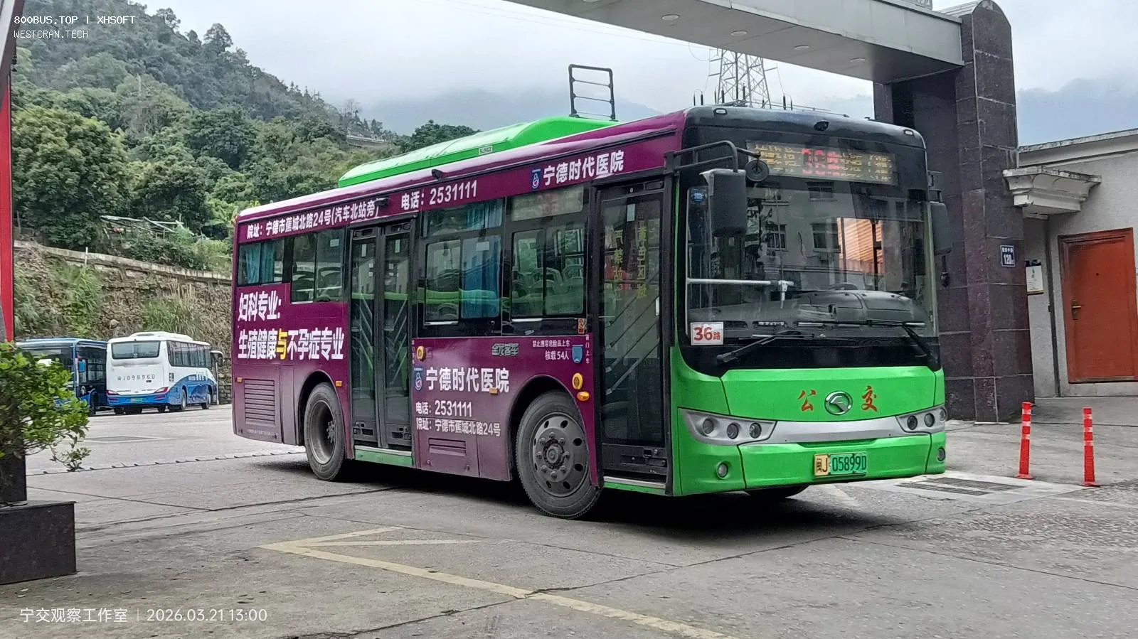 Bus Archive