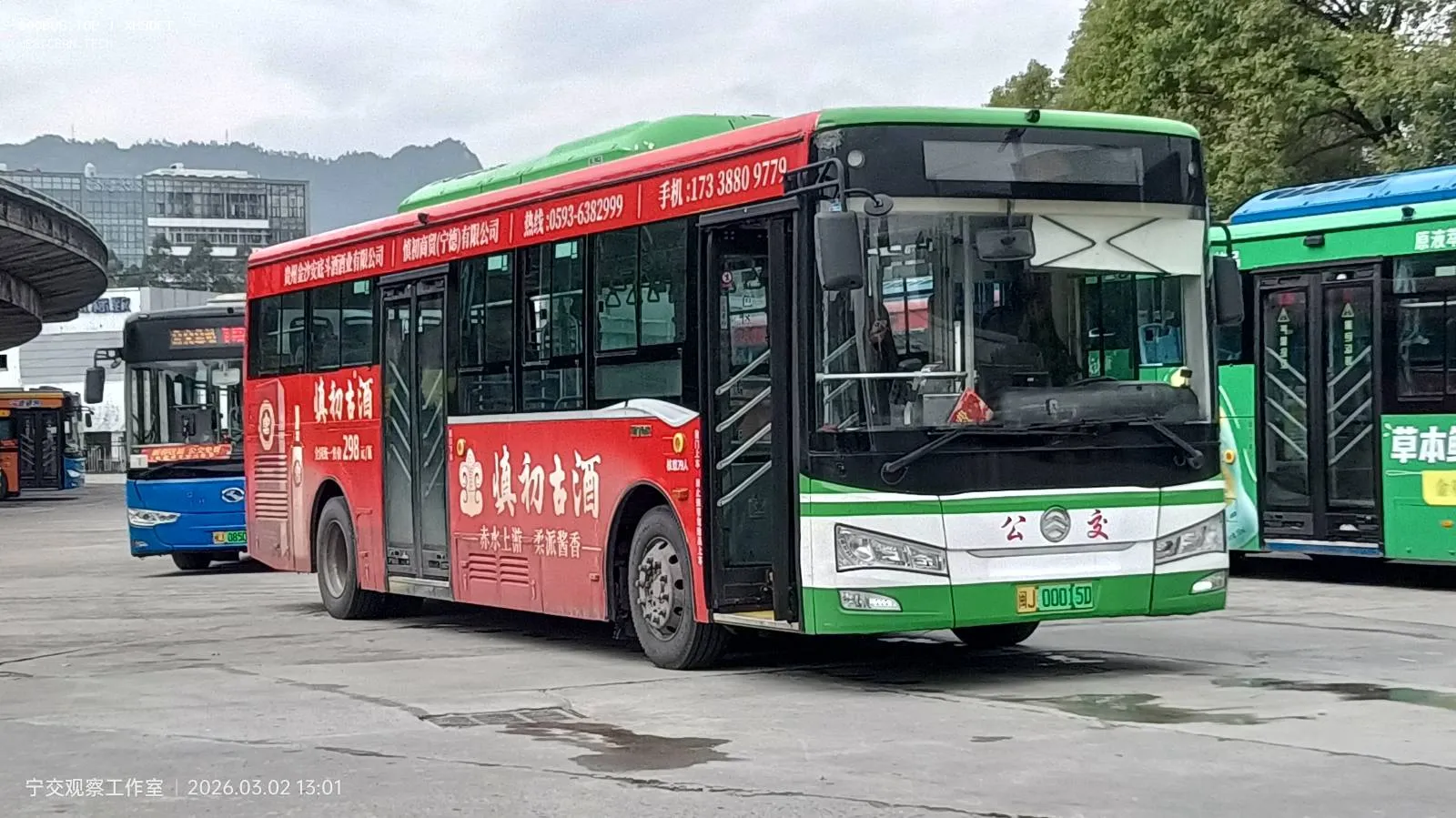 Bus Archive
