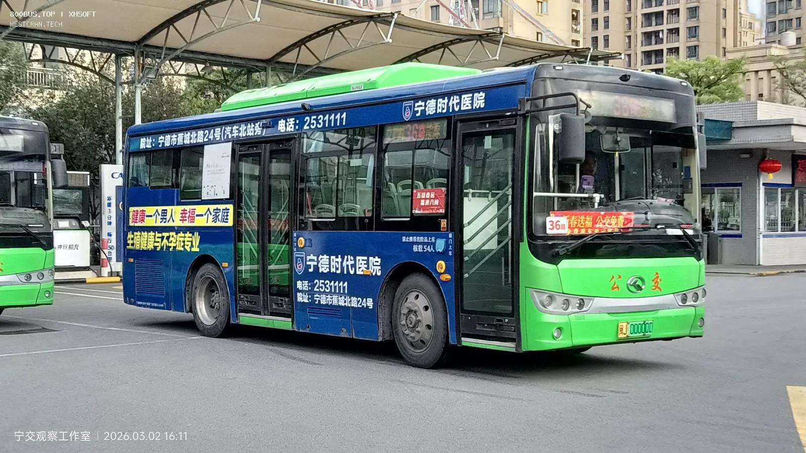 Bus Archive
