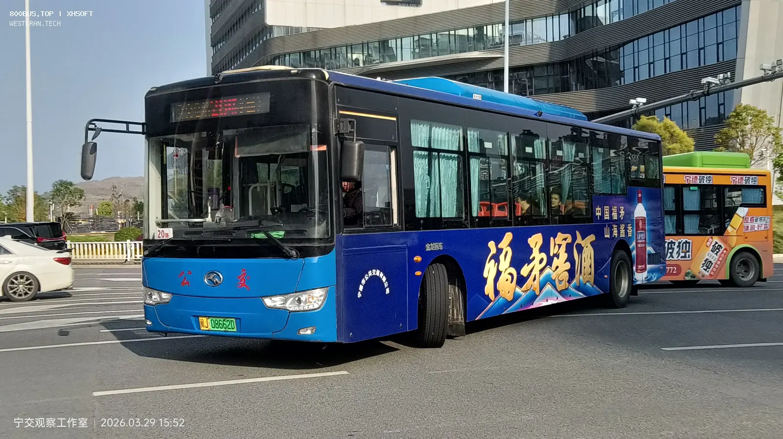 Bus Archive