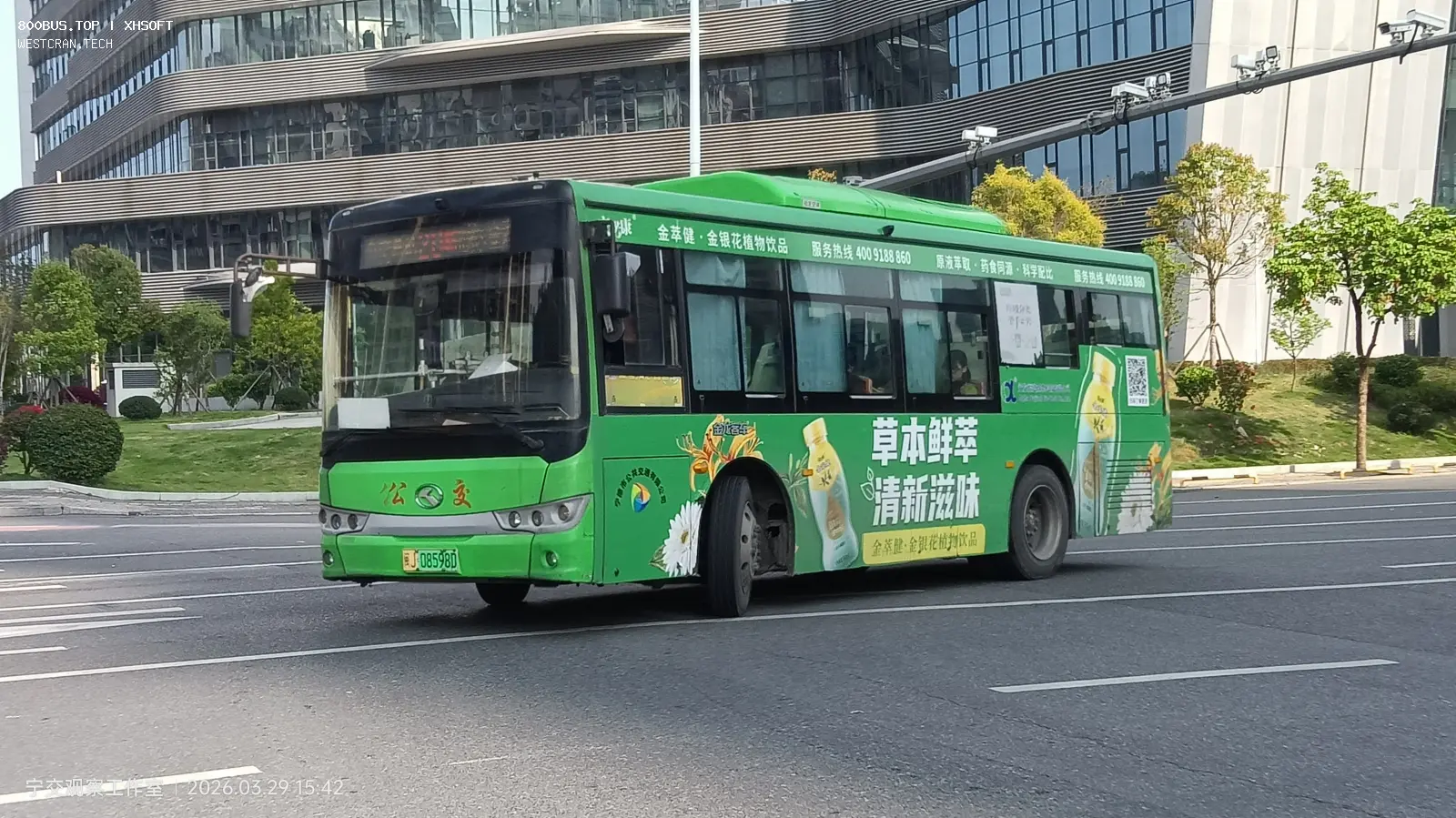 Bus Archive