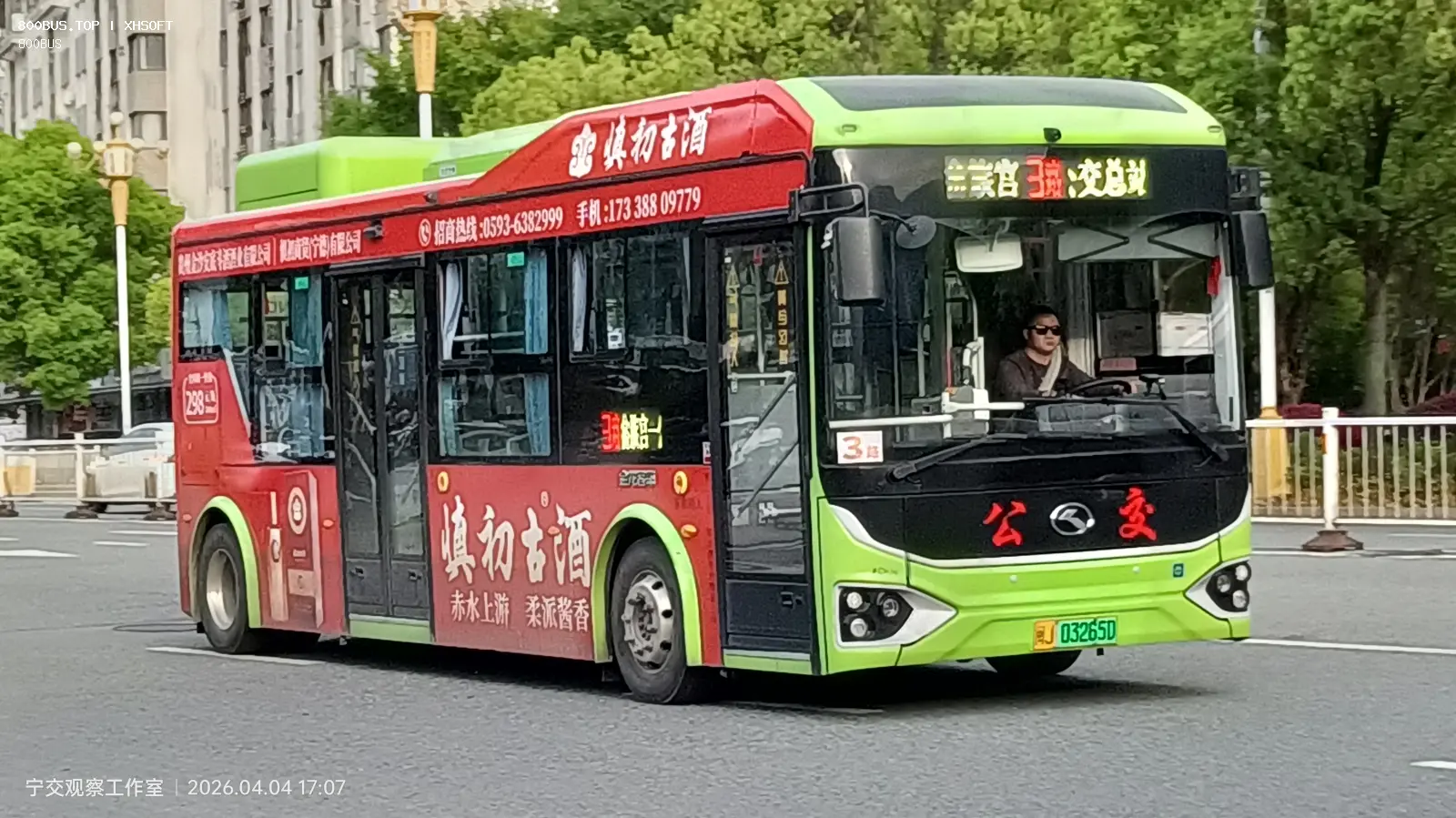 Bus Archive
