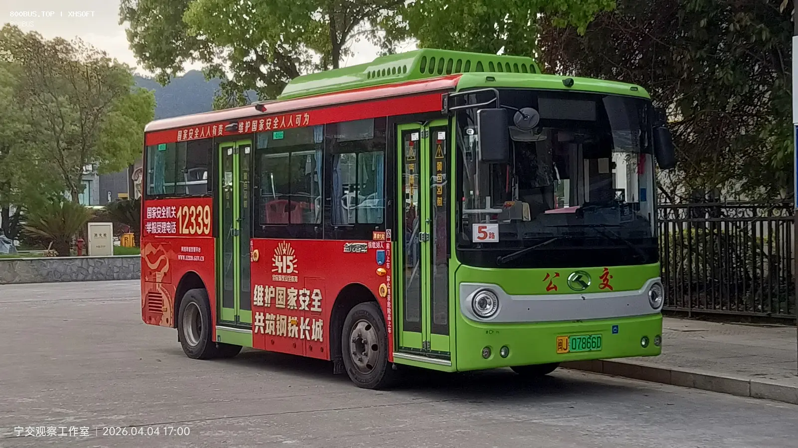 Bus Archive