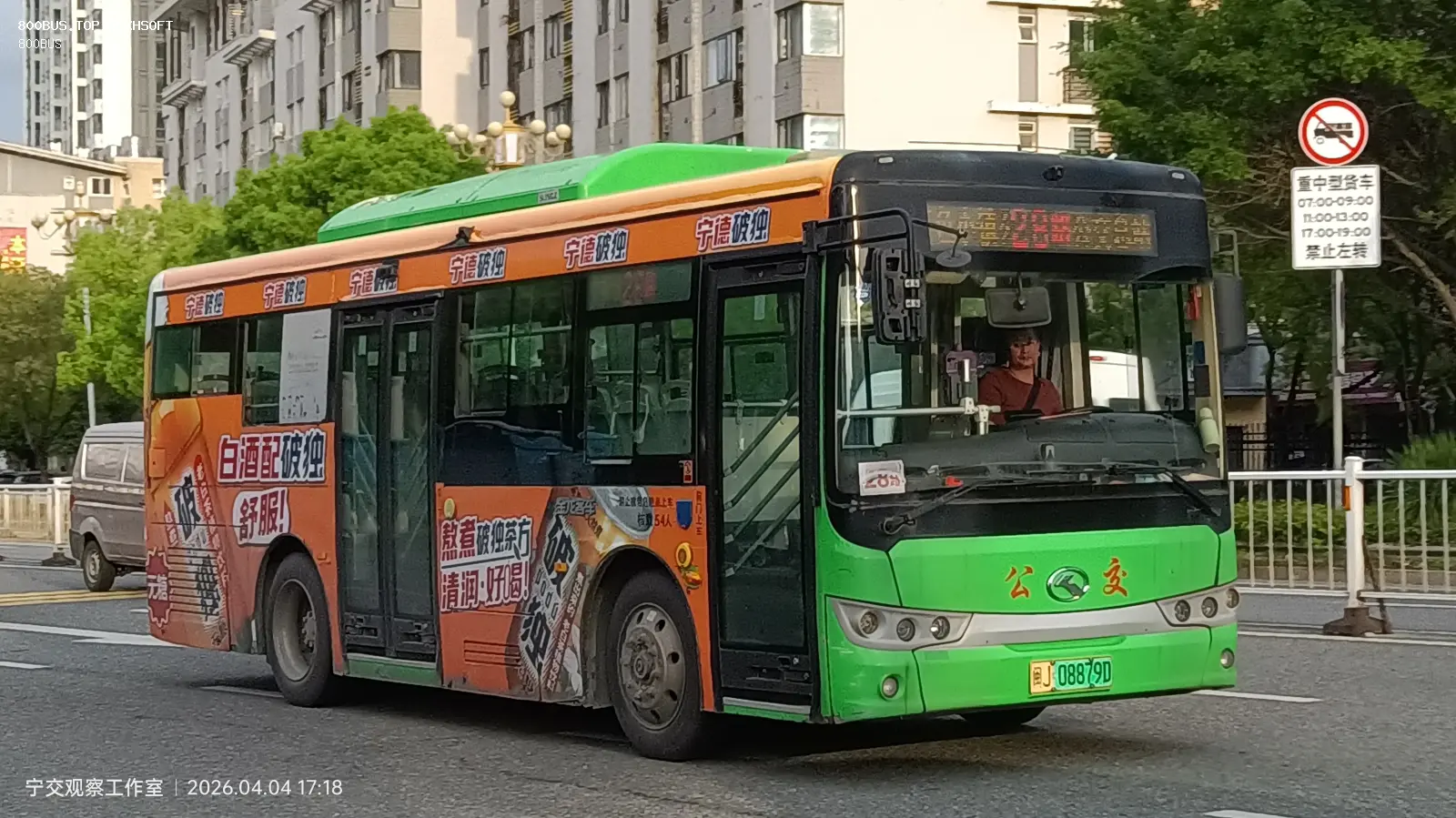 Bus Archive