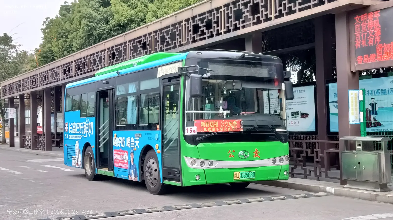 Bus Archive